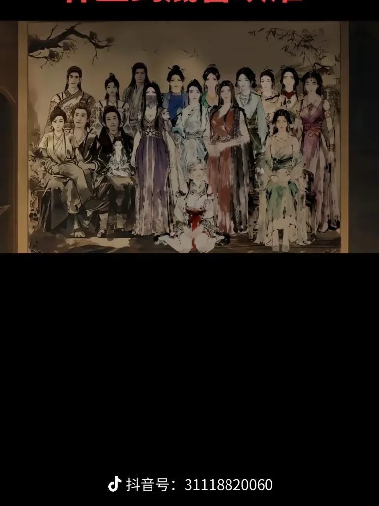 成人修仙传 封面